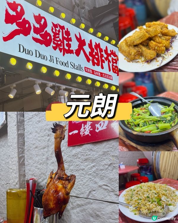 椒鹽粟米超正😋！多多雞大排檔🤤！