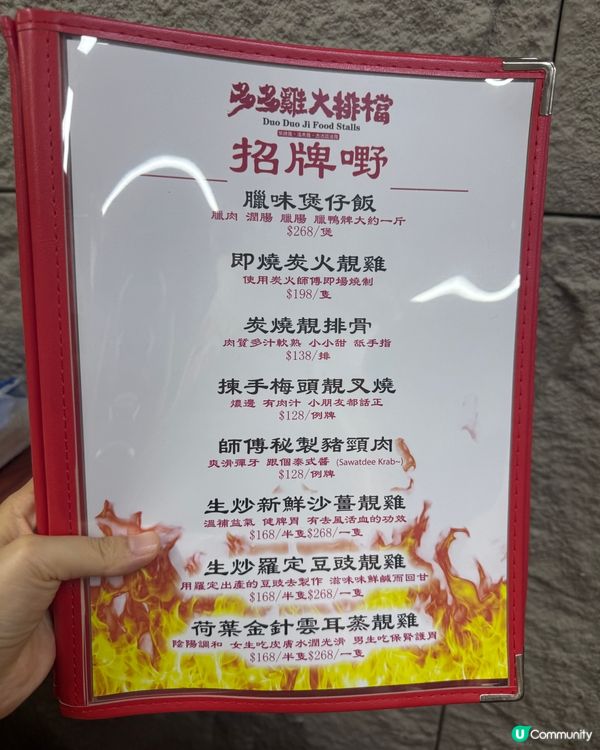 椒鹽粟米超正😋！多多雞大排檔🤤！