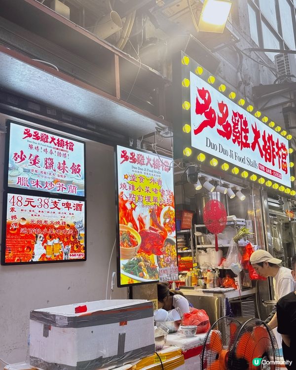 椒鹽粟米超正😋！多多雞大排檔🤤！