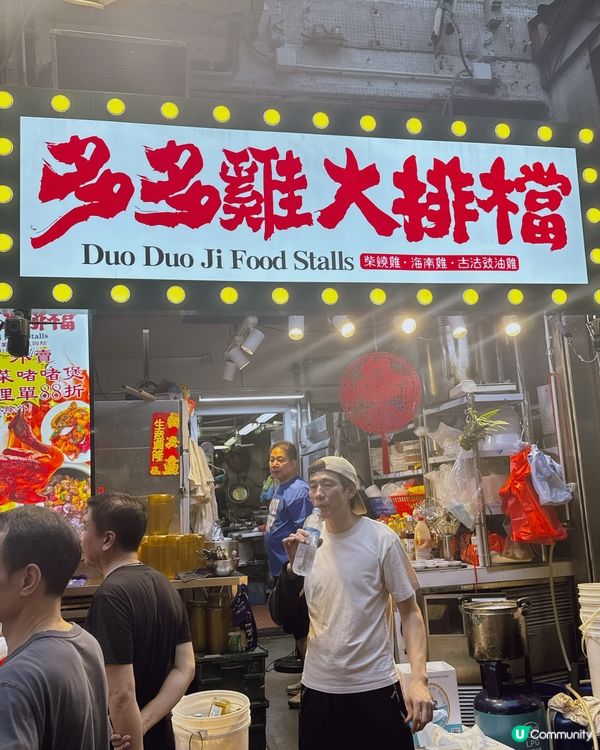 椒鹽粟米超正😋！多多雞大排檔🤤！