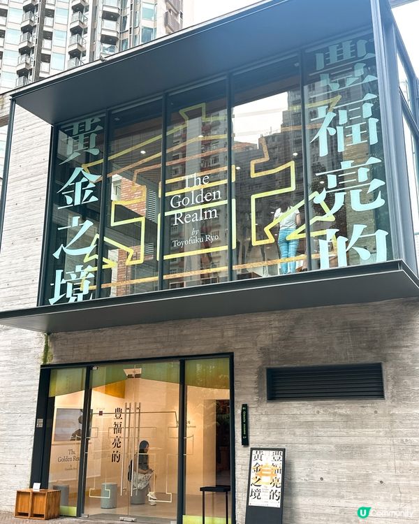 炮台山隱世藝術基地❗️ 4大亮點推介 香港人必睇展覽合集‼️🎨