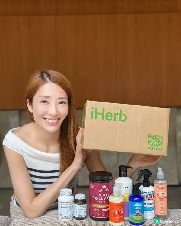📦 iHerb輕鬆網購 |我的健康補給日常