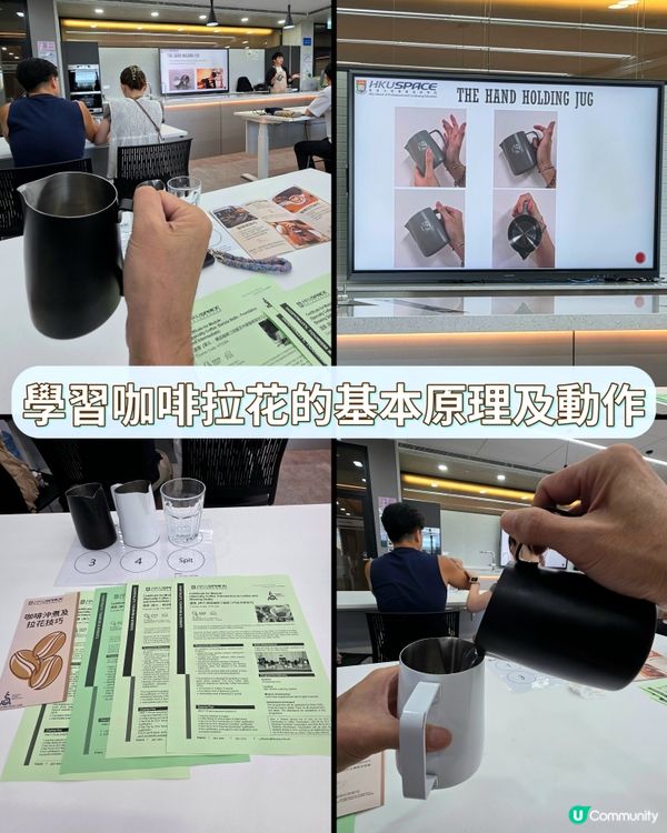 3小時咖啡拉花體驗班☕️✨️HKU SPACE✨