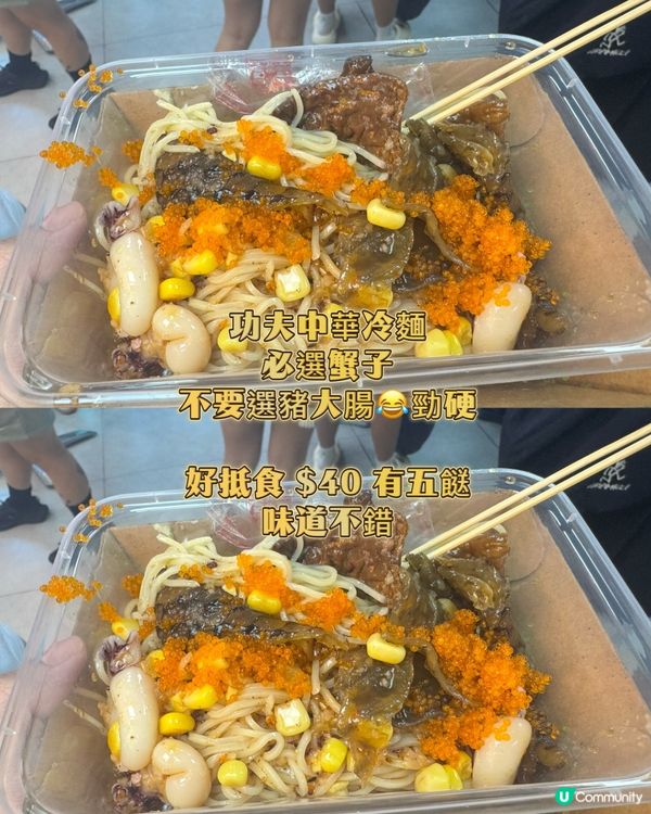 葵廣掃街攻略！🤪🤪🤪