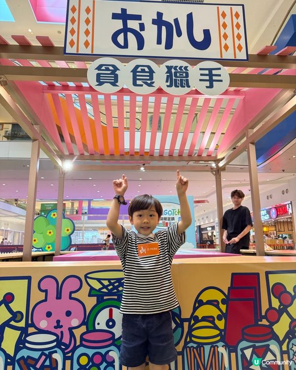 【期間限定鎮嚟啦！童年回憶返晒嚟！🥳】