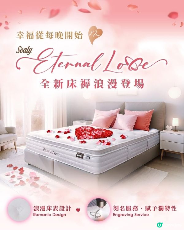 可以刻名既床褥🥰😍好有趣wor!