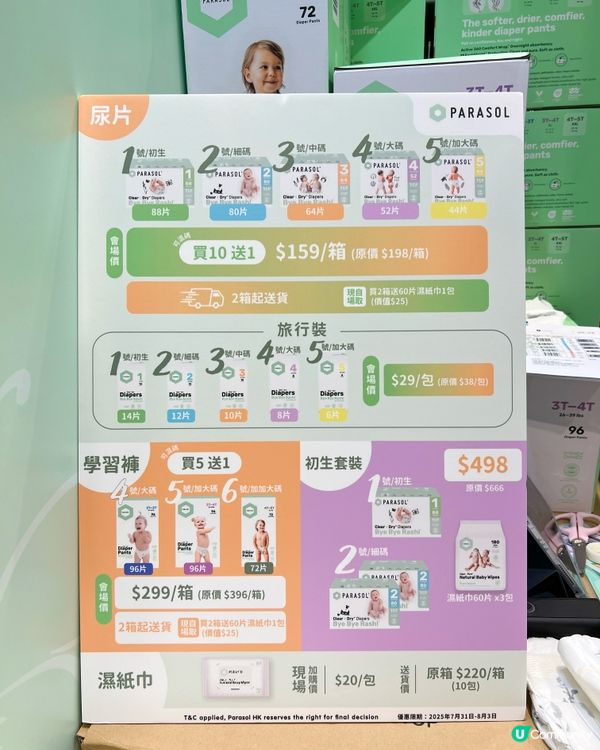 尿片試用報告！超透氣學習褲推介！👶🏻✨