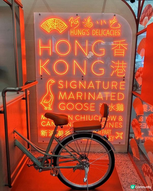 機場米芝蓮級菜館 X 24小時營業 @ 阿鴻小吃 ( 香港國際機場機場一號客運大樓(非禁區) )