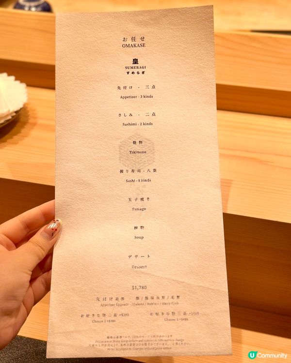 🍣 尖沙咀清雅江戶前ᴏᴍᴀᴋᴀsᴇ 🎋