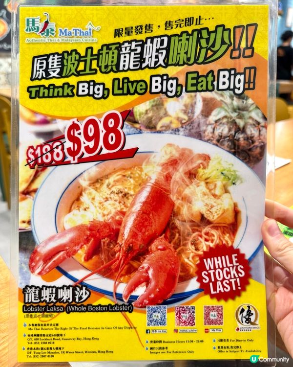 銅鑼灣超值泰國菜 必食原隻波士頓龍蝦喇沙$98