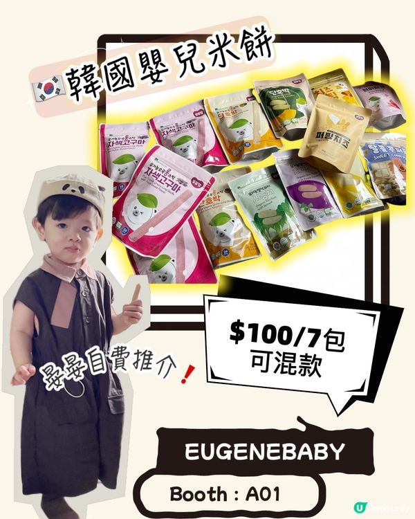 2025荷花展搶先睇！🤩 晏晏帶你掃平貨！🛍️