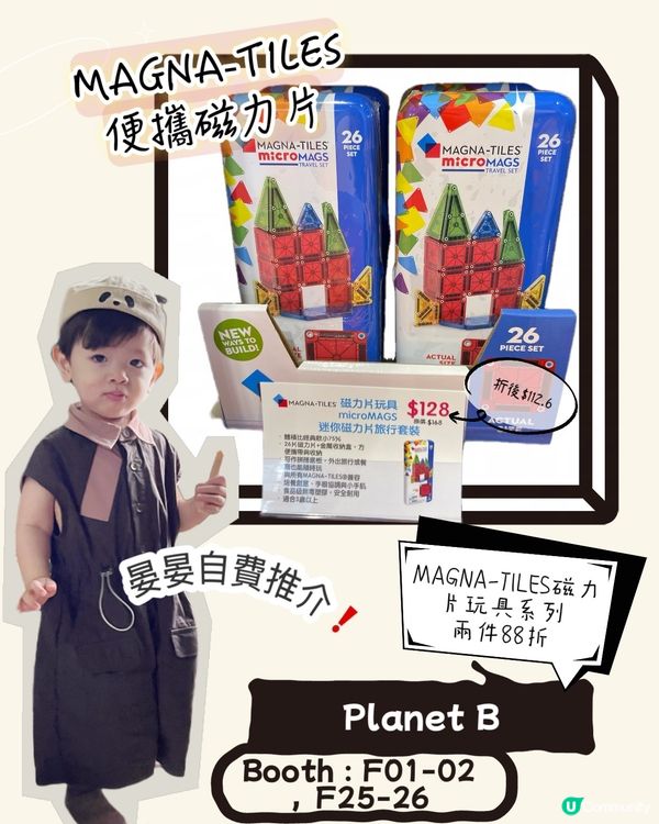 2025荷花展搶先睇！🤩 晏晏帶你掃平貨！🛍️