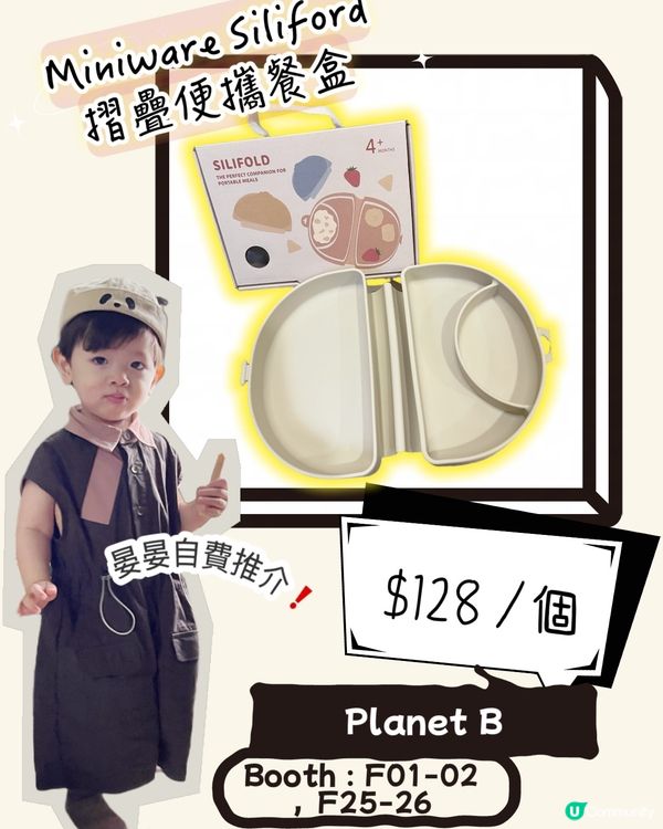 2025荷花展搶先睇！🤩 晏晏帶你掃平貨！🛍️