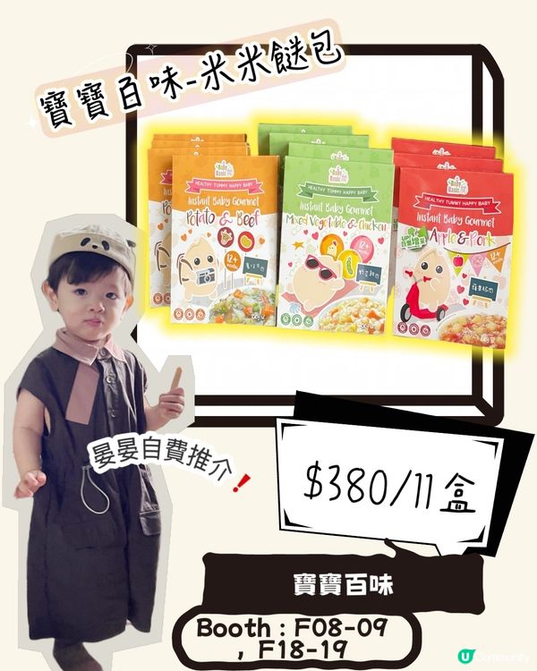 2025荷花展搶先睇！🤩 晏晏帶你掃平貨！🛍️