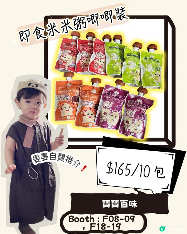 2025荷花展搶先睇！🤩 晏晏帶你掃平貨！🛍️