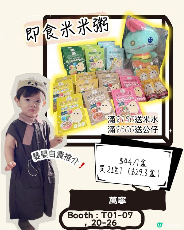 2025荷花展搶先睇！🤩 晏晏帶你掃平貨！🛍️