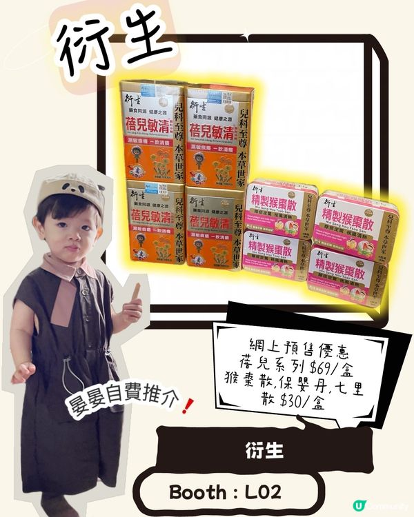 2025荷花展搶先睇！🤩 晏晏帶你掃平貨！🛍️