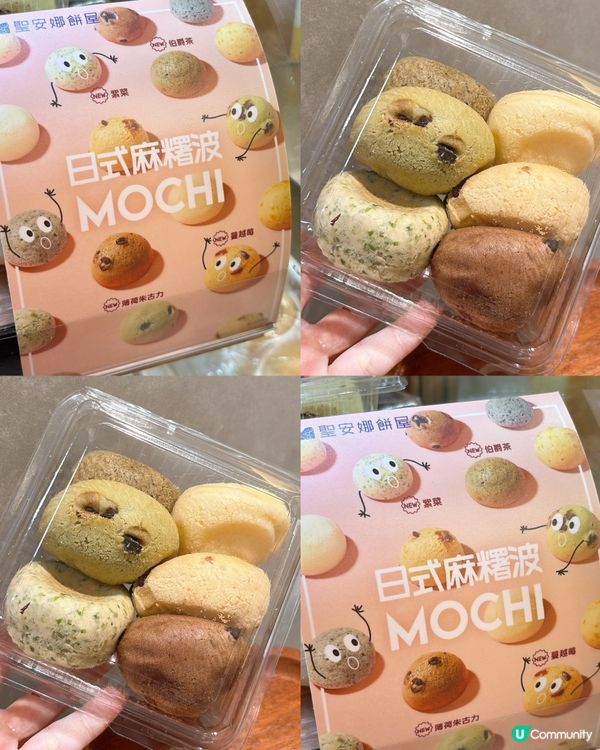 🎏聖安娜日式麻糬波有新口味‼️最特別有紫菜、蔓越莓、伯爵茶味🔥