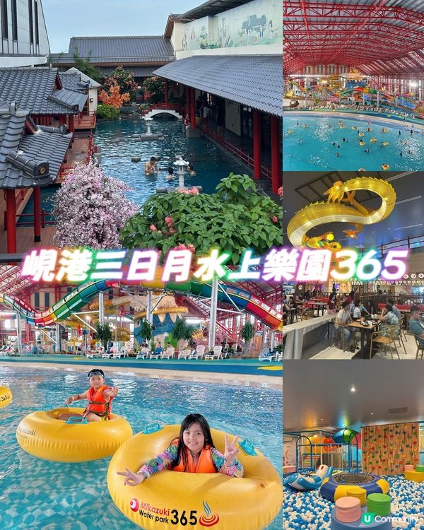 峴港三日月水上樂園🌊親子必玩！🤩