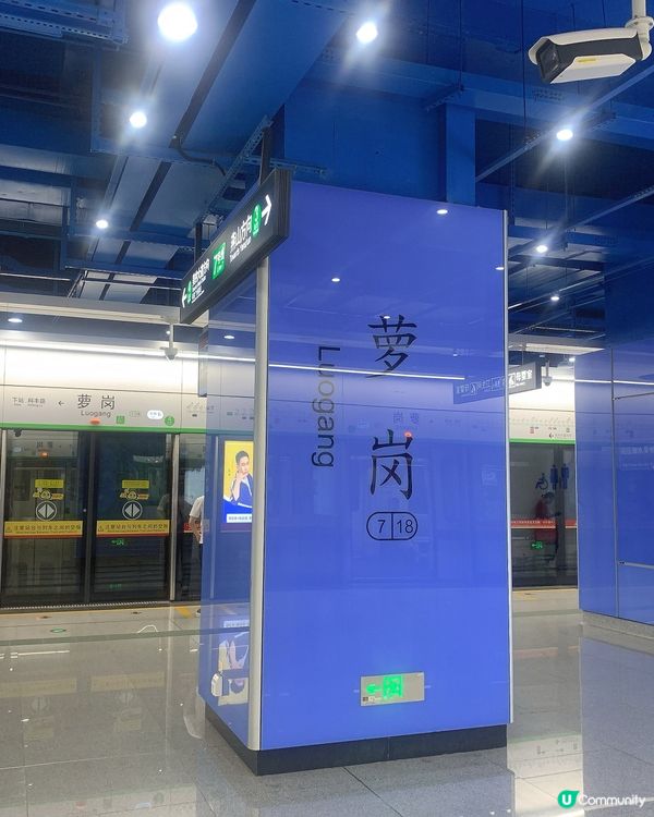 坐落在廣州🇨🇳羅崗站🚇