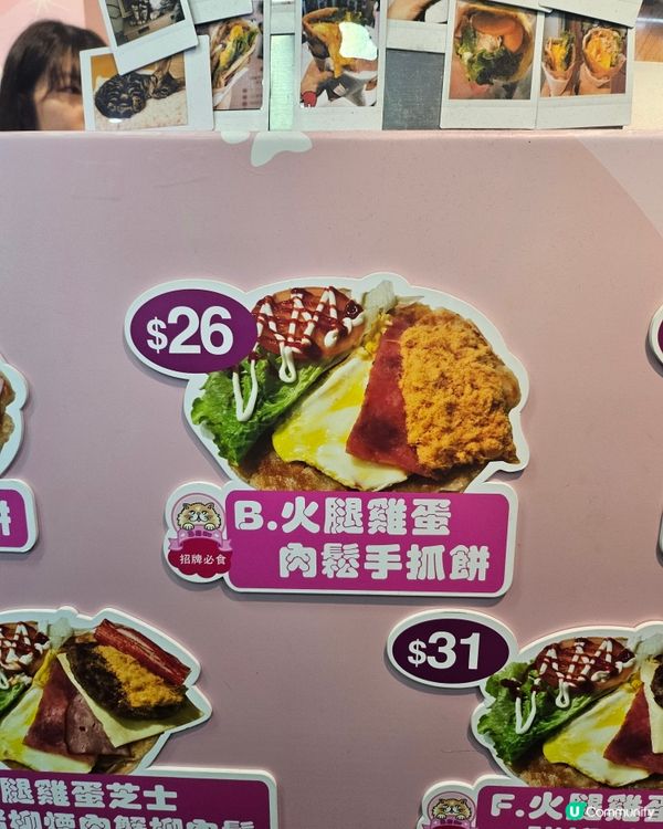 手抓餅控必試！外脆內軟超正😋！ #旺角美食