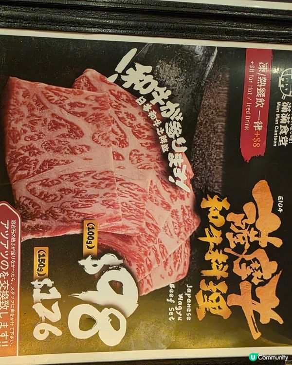 石燒牛肉