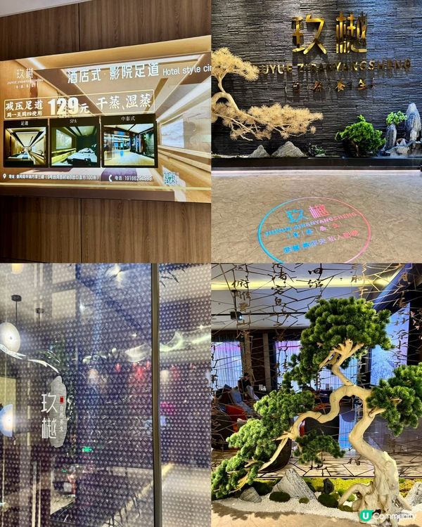 羅湖24小時嘆世界！足道+影院 🎬 🤤 鬆到飛起！