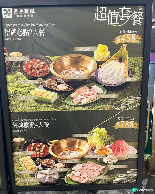 屯門椰子雞🥥！清甜湯底+嫩滑雞😋！ #四季椰林 #海南