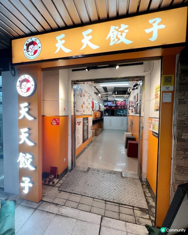 ⭐觀塘/牛頭角抵食外賣餃子店🥟