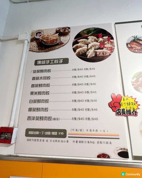 ⭐觀塘/牛頭角抵食外賣餃子店🥟
