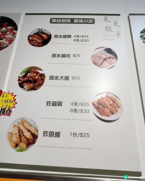 ⭐觀塘/牛頭角抵食外賣餃子店🥟