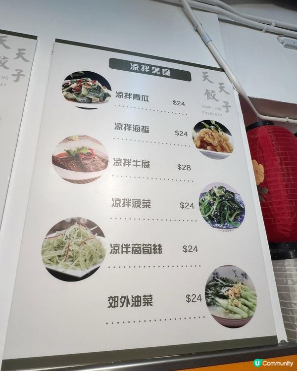 ⭐觀塘/牛頭角抵食外賣餃子店🥟