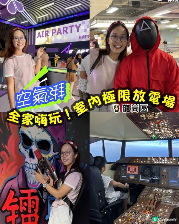 全家嗨玩!室內極限放電場