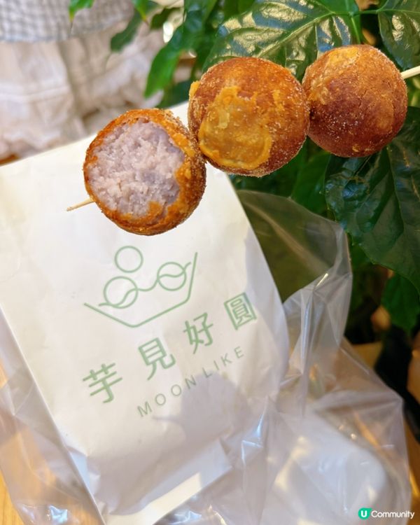 芋圓地瓜球🤤！芋見好圓真係正！😋