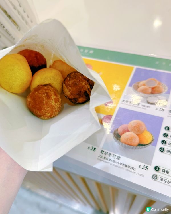 芋圓地瓜球🤤！芋見好圓真係正！😋