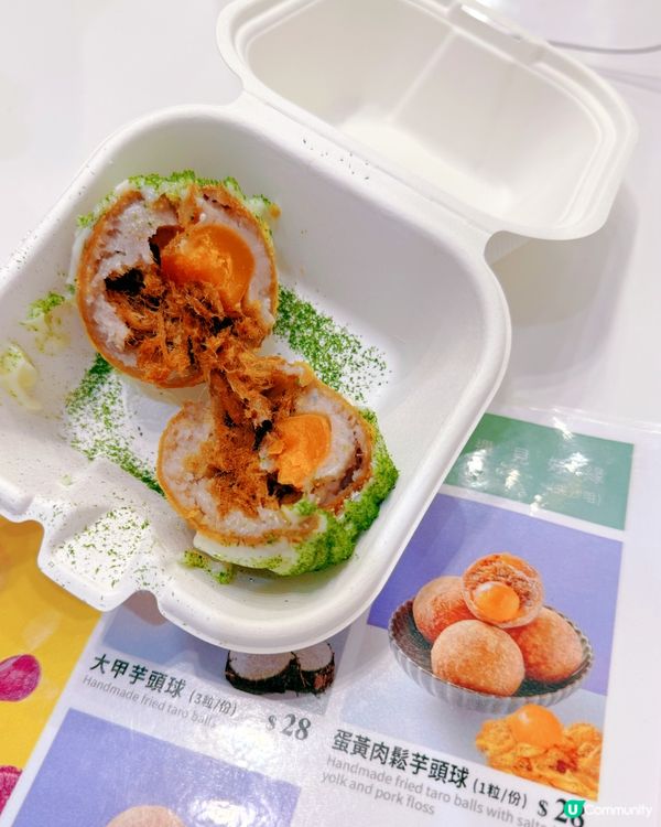 芋圓地瓜球🤤！芋見好圓真係正！😋