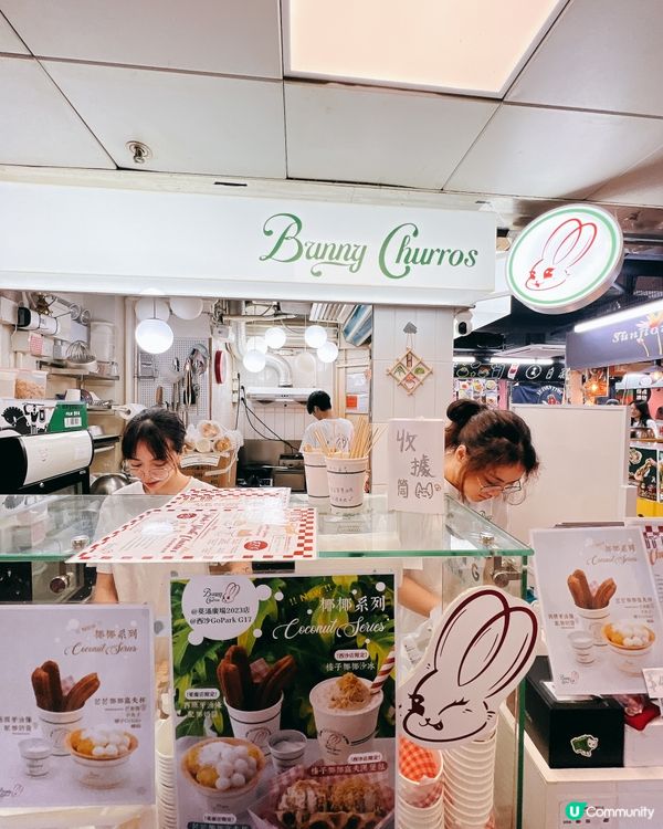 葵芳葵廣歎兔仔油條!海鹽焦糖x焙茶雪糕暴擊🐰😍