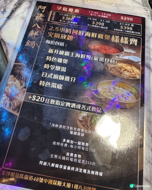 阿爺八鮮鍋（尖沙咀）