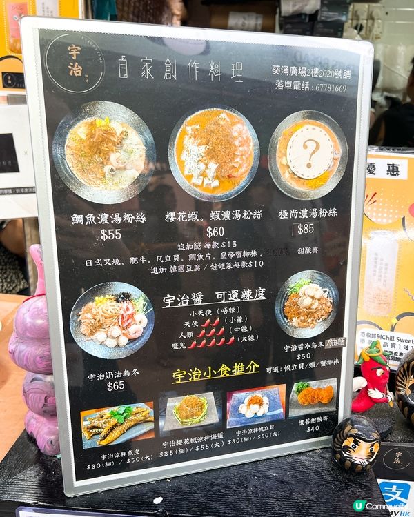 葵涌廣場「宇治初時」櫻花蝦濃湯粉絲🔥排隊20分鐘！