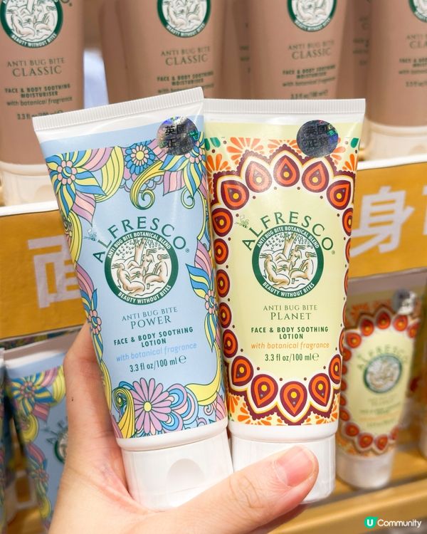 蚊蚊走開！英國草本防蚊膏🛡️👶🏻