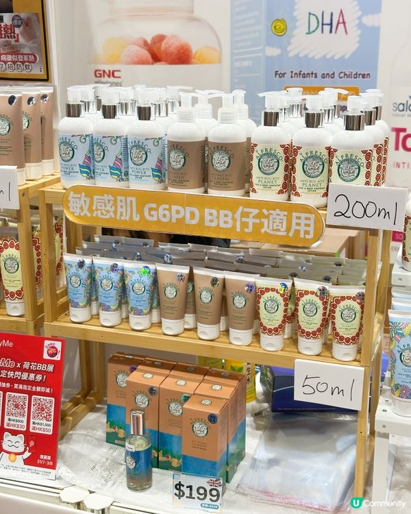 蚊蚊走開！英國草本防蚊膏🛡️👶🏻