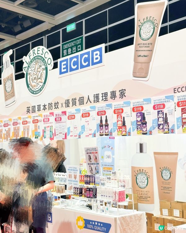 蚊蚊走開！英國草本防蚊膏🛡️👶🏻