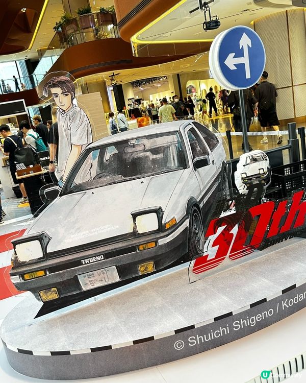 《頭文字D》30 週年限定店