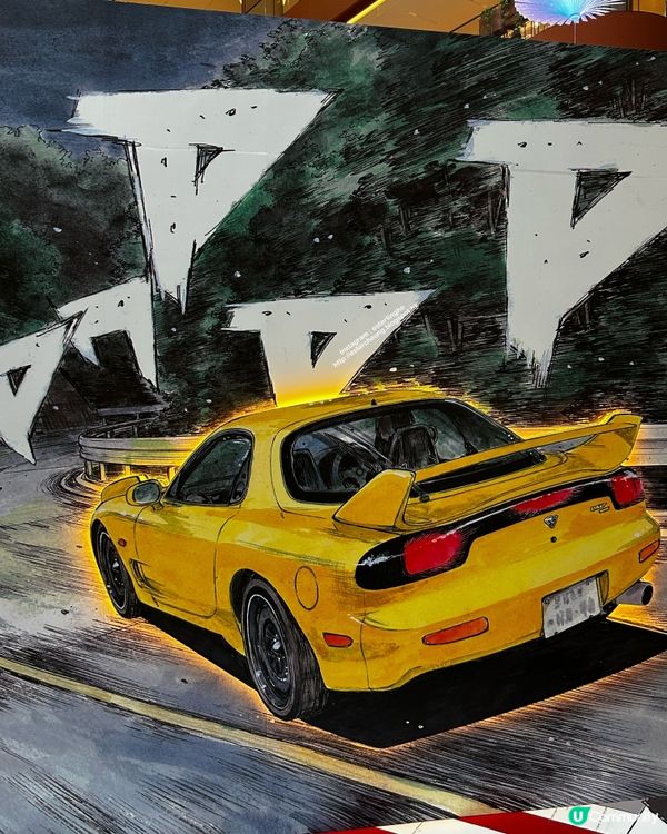 《頭文字D》30 週年限定店