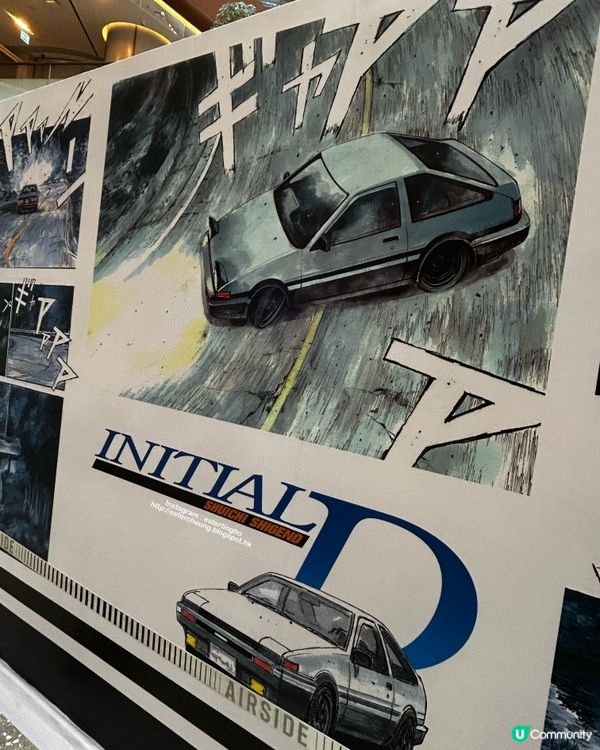 《頭文字D》30 週年限定店