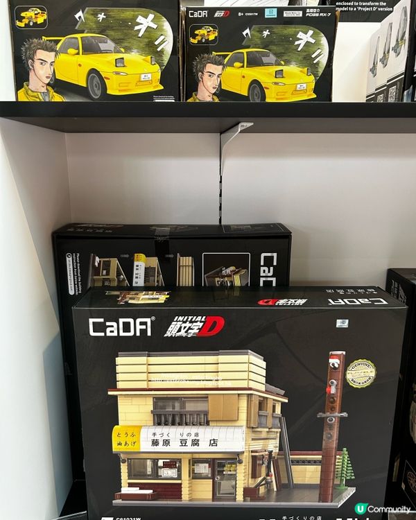 《頭文字D》30 週年限定店