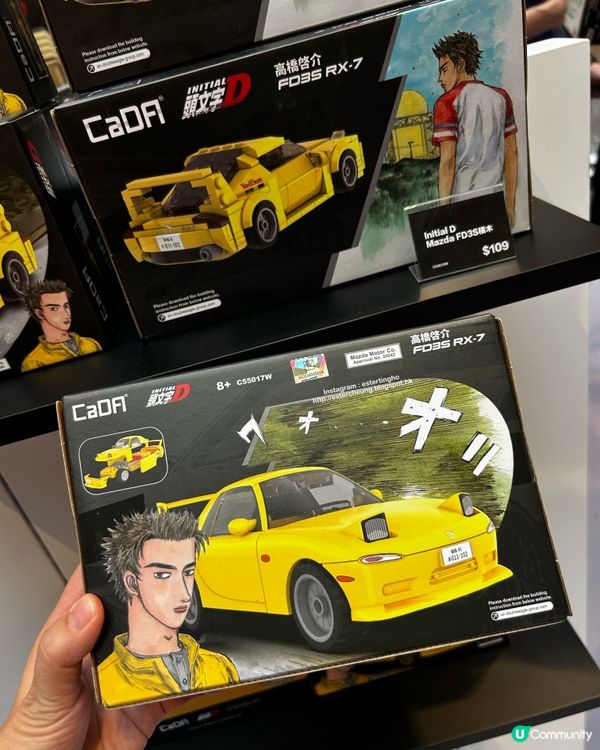 《頭文字D》30 週年限定店