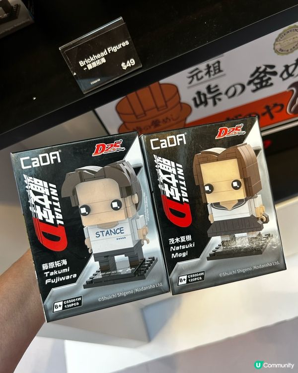 《頭文字D》30 週年限定店