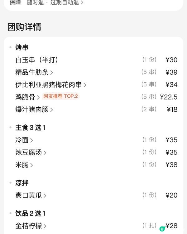 回味無窮嘅深圳美味烤肉串