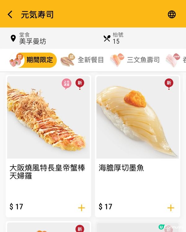 元気期間限定🍤大阪燒風超長蟹棒天婦羅 (特別介紹🌟）